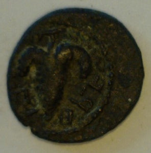 Judaea. Bar Kochba Revolt. 133-134 A.D. Year 2. Bronze 20mm.