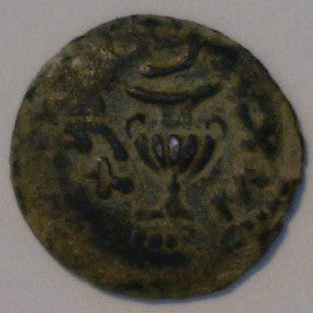 Judaea. First Revolt 66-70 A.D. Bronze Lepton.
