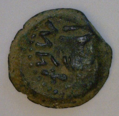 Judaea. First Revolt 67-68 A.D. Bronze 18mm. - James Beach Rare Coins